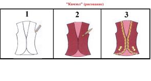 Камзол 