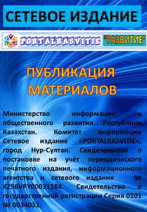 СЕТЕВОЕ ИЗДАНИЕ 