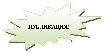 Стоимость публикации