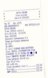 Пример скана квитанции