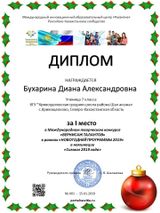 Образец Диплома