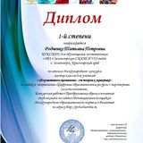Образец Диплома