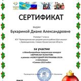 Сертификат - образец