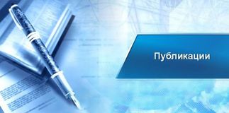 Заявка на публикацию