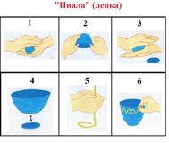 Пиала
