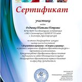 Образец Сертификата