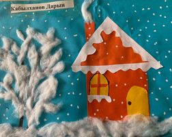 Көрікті қыс